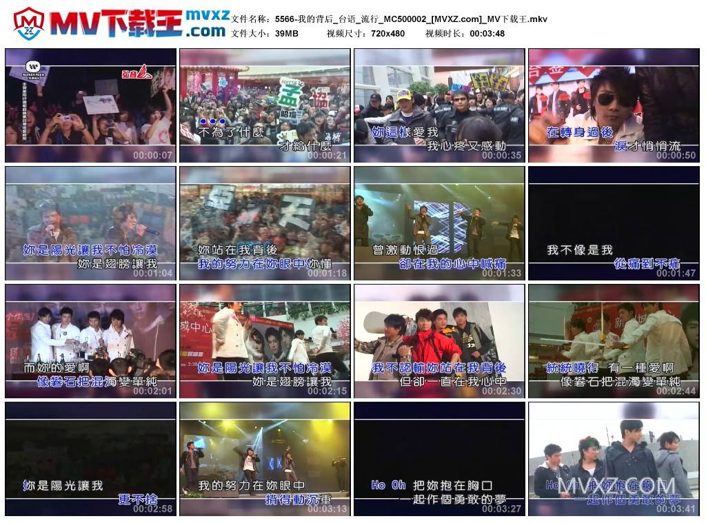 5566-我的背后_台语_流行_MC500002